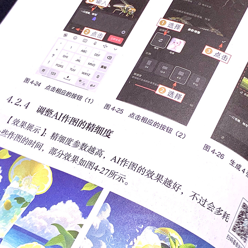 剪映AI视频剪辑 [正版]剪映AI视频剪辑 AI脚本 AI绘画 图文生成 数字人制作 AI剪映从入门到精通 AI短视频教