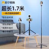 标图[铝合金]防抖自拍杆手机支架补光三脚架一体式户外直播抖音拍蓝牙摄拍照神器通用适用华为苹果360自动旋转