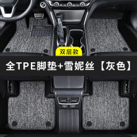 TPE汽车脚垫全包围专车2023新款车内定制地垫车垫子丝圈脚垫 全TPE脚垫+雪妮丝灰色（留言车