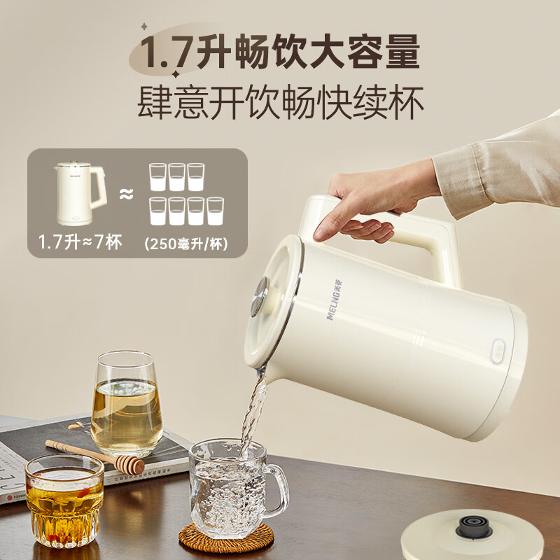 美菱(MELNG) MH-K79A 家用旅行烧水壶电热水壶 1.7L大容量米白色304不锈钢高清大图