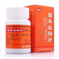新乐 固本益肠片 0.32g*100片/盒 健脾温肾涩肠止泻食少腹胀形寒肢冷舌淡苔白