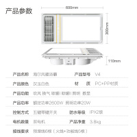 海尔多功能浴霸双核纤薄取暖集成吊顶风暖排换气扇照明一体暖风机V4
