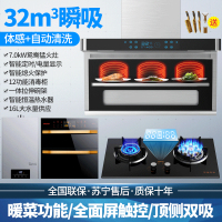纳丽雅(Naliya)暖菜油烟机套餐家用厨房自动清洗侧抽烟机大 32立方顶配暖菜机+7.0kw灶消+热水器上门安装
