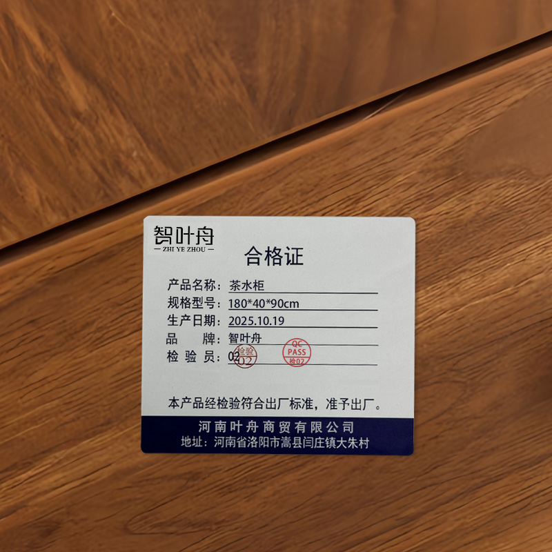 智叶舟茶水柜180*40*90cm台高清大图