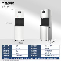 希力商用净水器大型直饮水机办公室单位学校医院用冷热一体直饮机XL-T30