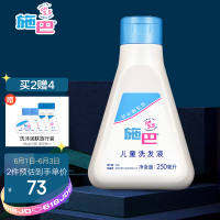 施巴儿童洗发液-250ml