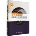 矿井避难硐室热湿环境及空气品质保障技术