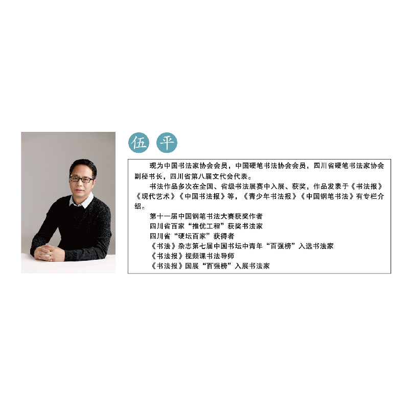 正版新书]中考英语2000词字帖伍平9787557910402高清大图
