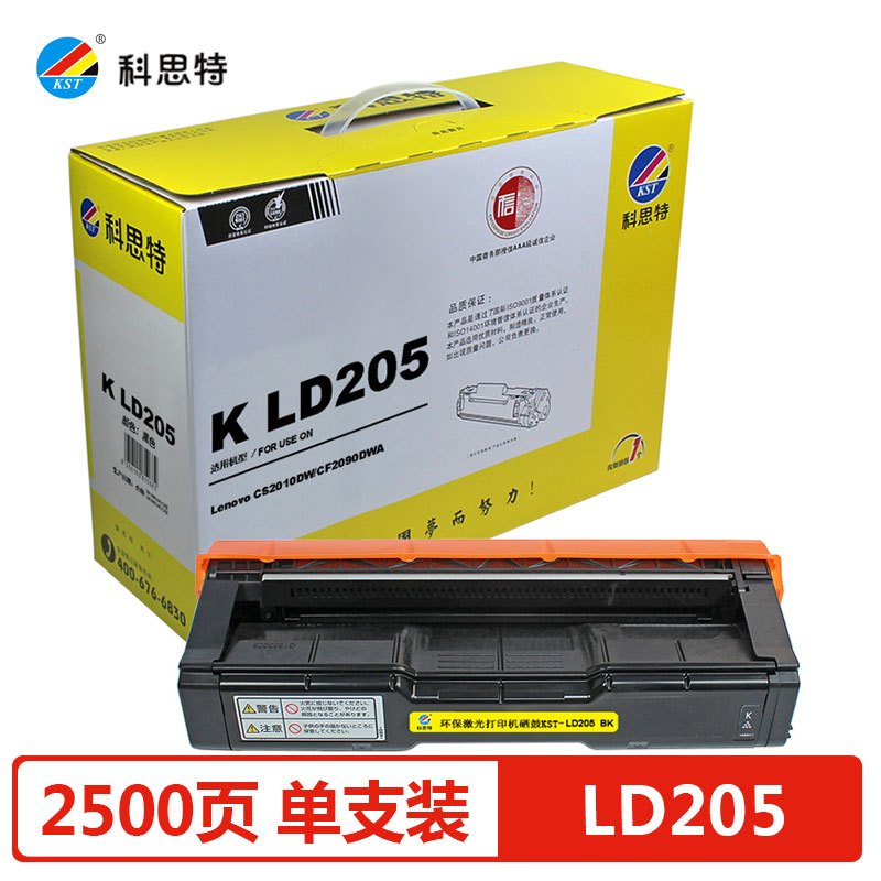 科思特 LD205硒鼓 黑色 专业版