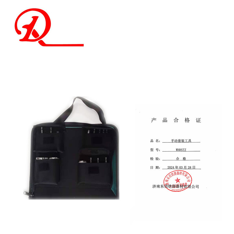 济铁东信手动套装工具WHHSTZ套