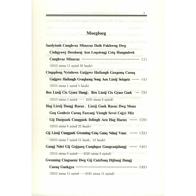 醉染图书论中历史9787536374911高清大图