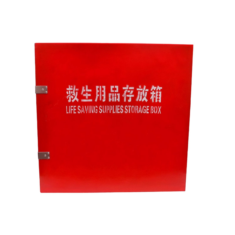 儵忽 救生用品存放箱 救生圈储存箱 1件