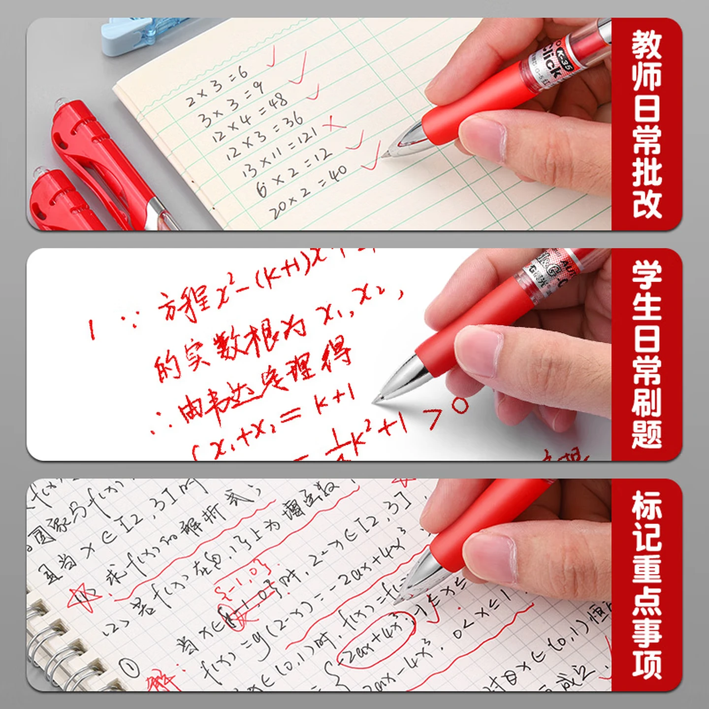晨光(M&G)K35红色中性笔0.5mm 合集教师节礼物红笔芯老师批改作业高颜值速干红色水笔高清大图