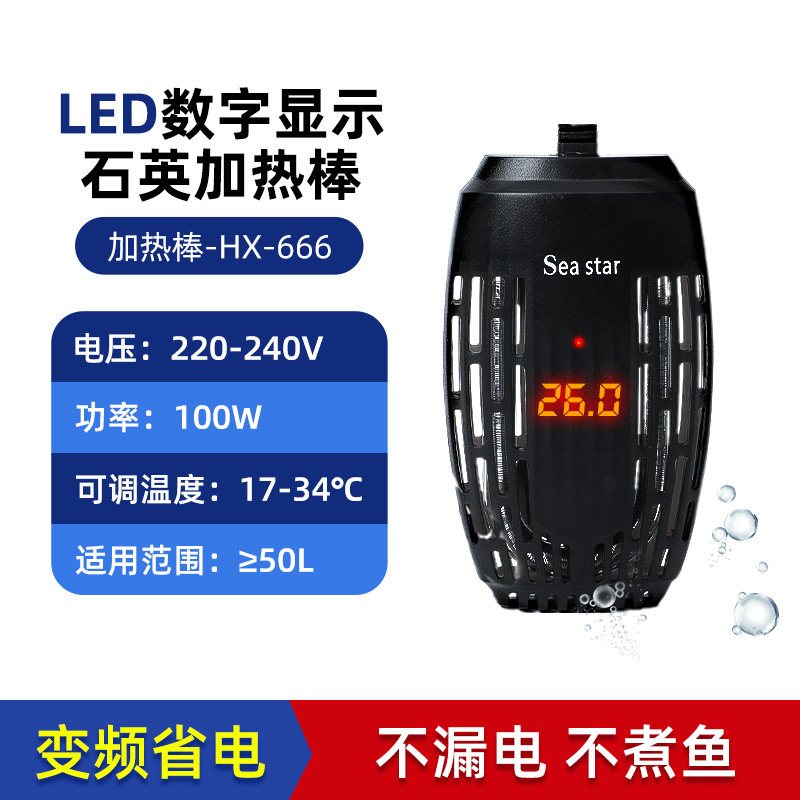 鱼缸变频加热棒自动恒温PTC智能防爆加温棒节能加热器