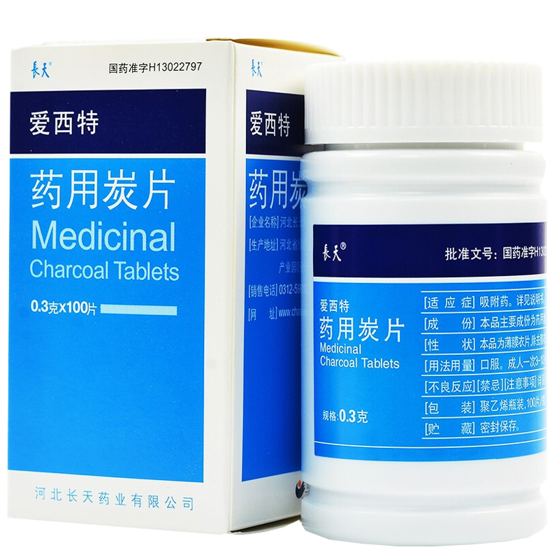 爱西特药用炭片03g100片盒吸附于食物及生物碱等引起的中毒及腹泻腹