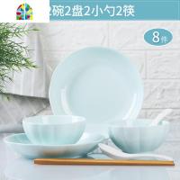 碗碟套装家用中式简约陶瓷餐具青瓷碗碟深盘汤盘面碗汤碗 FENGHOU 青瓷南瓜2碗2盘2勺2筷
