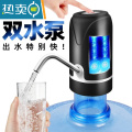 敬平桶装水抽水器双泵电动小型强力吸水器纯净水桶大水量饮水器自动 双水泵【双泵狂飙+推荐】
