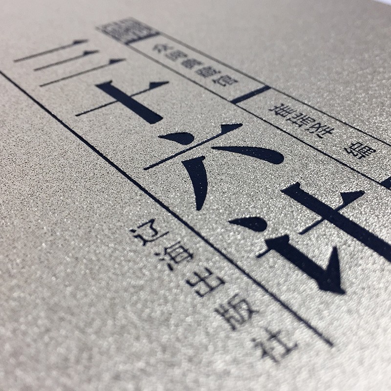 [正版]众阅典藏馆三十六计 文白对照 原文注释译文 智谋经典 三十六计与孙子兵法齐名战国谋略处世政治军事技术谋略古书国学高清大图