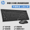 惠普(HP) KM100 有线键盘鼠标套装