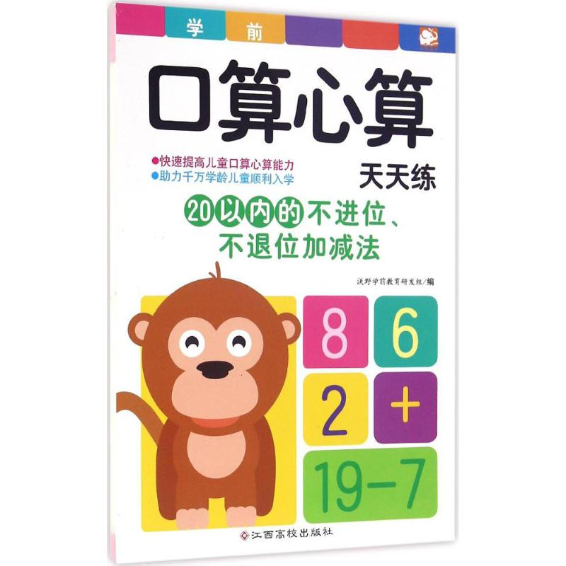 【N】口算心算天天练-9787549344369