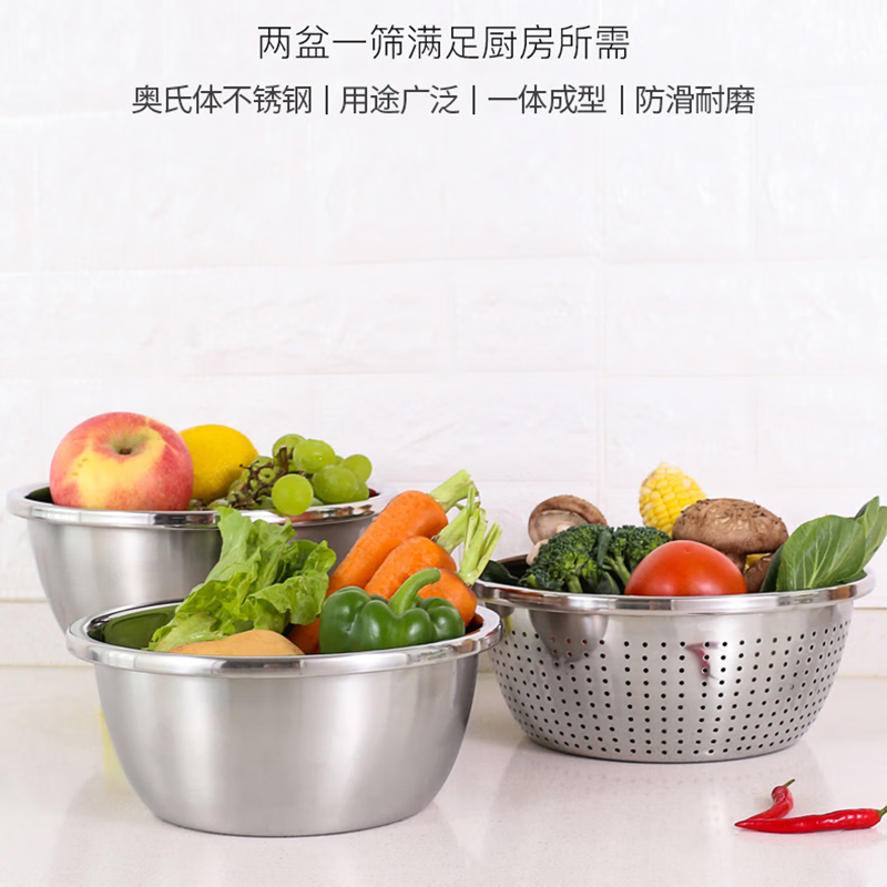 康巴赫不锈钢盆三件套加厚沥水篮洗菜盆沙拉盆和面盆调料盆KOU3A