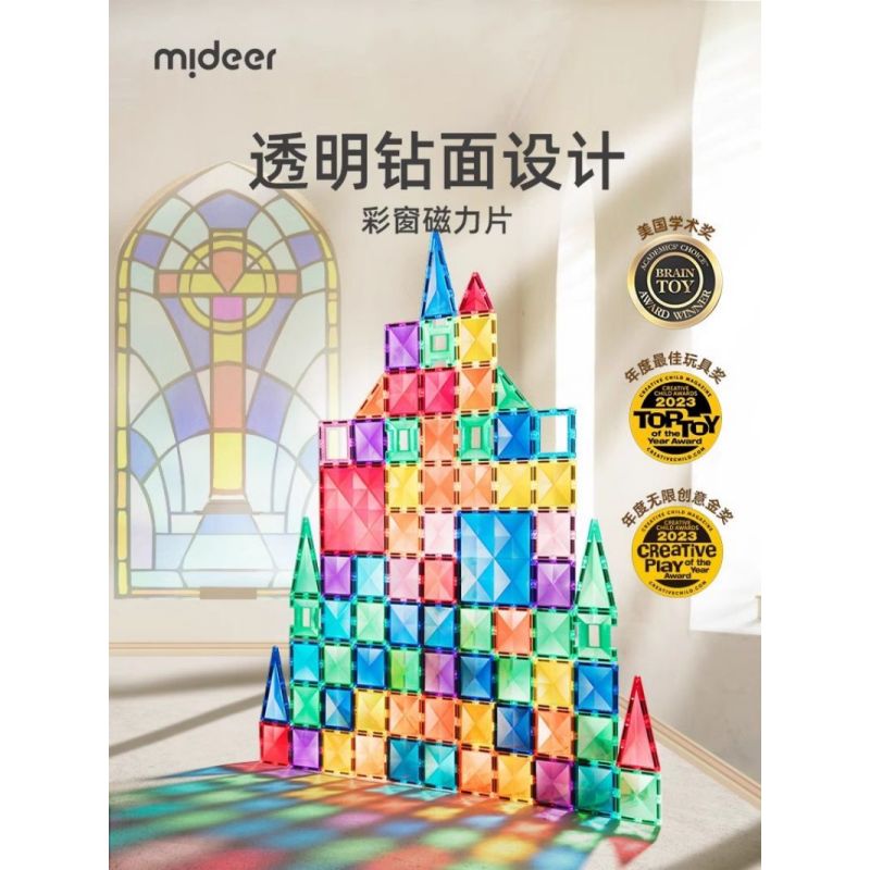 mideer弥鹿彩窗磁力片轨道管道彩窗积木拼装儿童益智玩具强磁2724