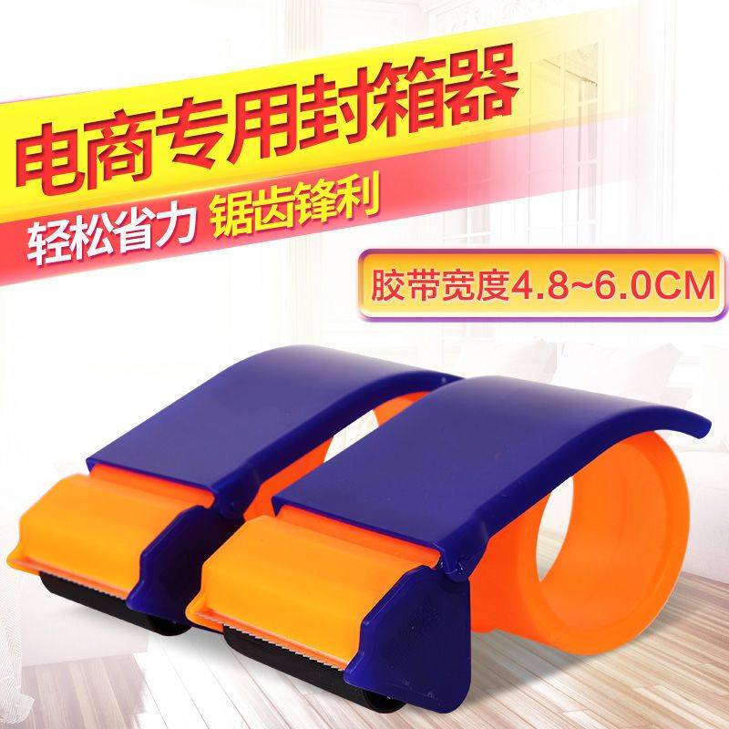 封箱机加厚胶带打包器快递打包胶带机仓库打包电商胶带封箱机