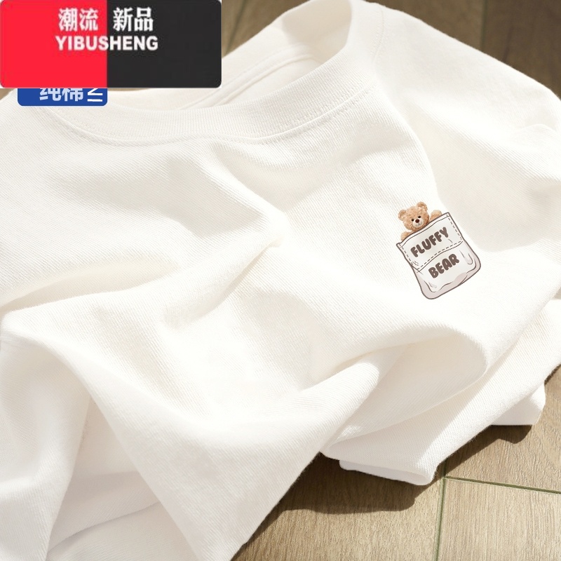 YIBUSHENG白色短袖t恤女2024季新款显瘦大码打底半袖上衣ins衣服体恤 口袋熊 4XL