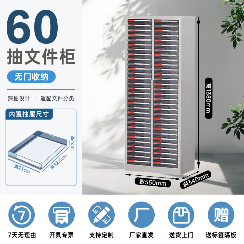 汉诺鑫威文件柜抽屉式多层a4资料收纳柜美甲柜A4文件抽屉柜系列双列60无门