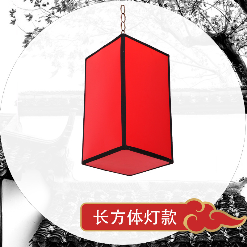 节庆装饰仿古冬瓜灯笼长方形红色20*20*40cm 5个装