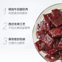 养生堂 母亲牛肉棒60g*2袋 (辣味) 优选牛肉办公室即食