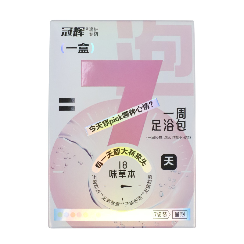 冠辉一周足浴包40ml7包