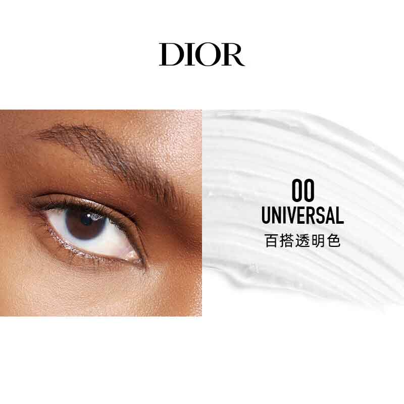 迪奥(dior) 惊艳塑型眉毛膏 浓密自然 盈蜜防水定型 00_百搭透明色 5ml