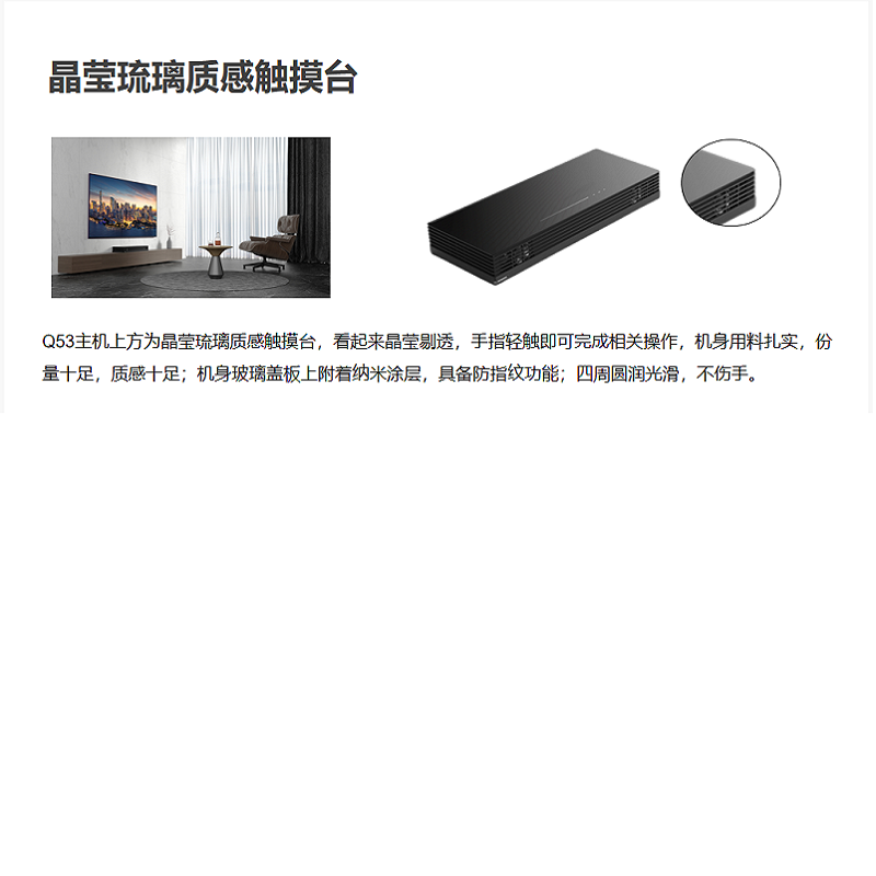创维(Skyworth)86Q53 86英寸哈曼音响 ADS 120HZ高刷屏 独立主机 无缝贴墙 壁纸电视
