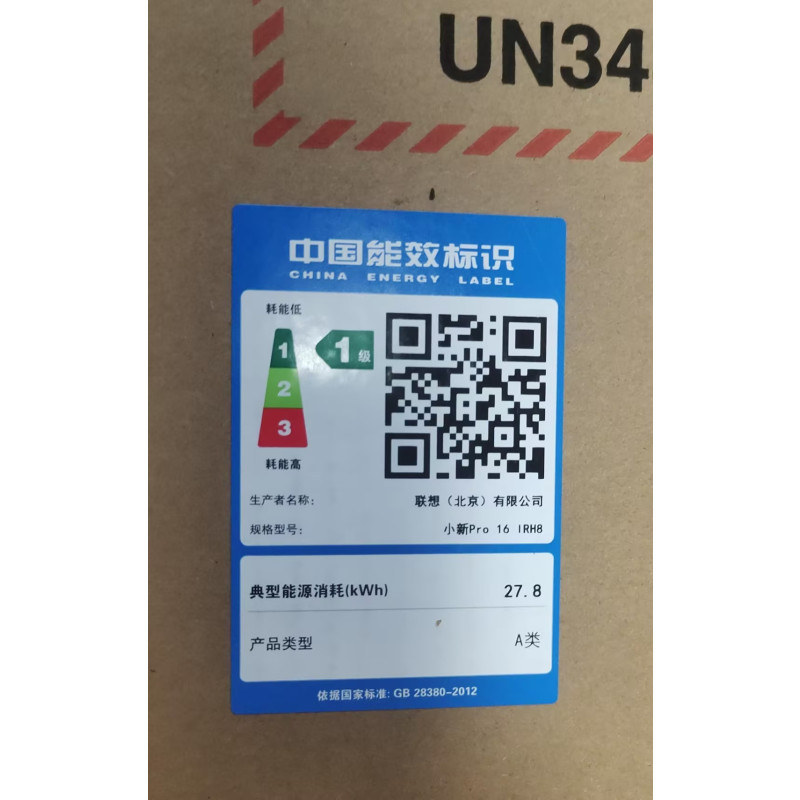 联想(Lenovo)超能本轻薄笔记本电脑小新PRO16[i5-13500H 32G 1TB]灰色