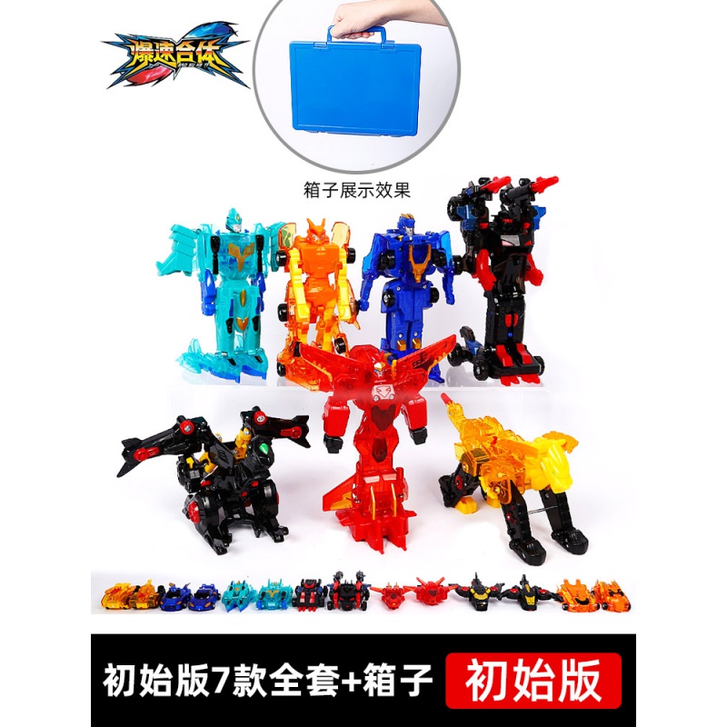 爆速合体玩具套装全套暴速机甲金刚爆兽报数猎车兽魂变形千美 [送箱子]初始版7款全套