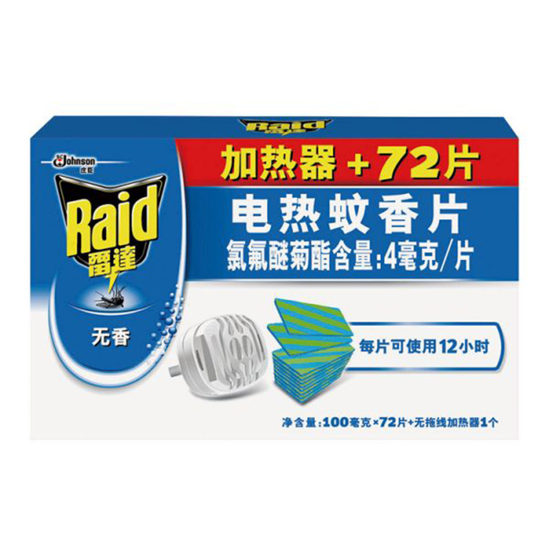 雷达电热蚊香器套装