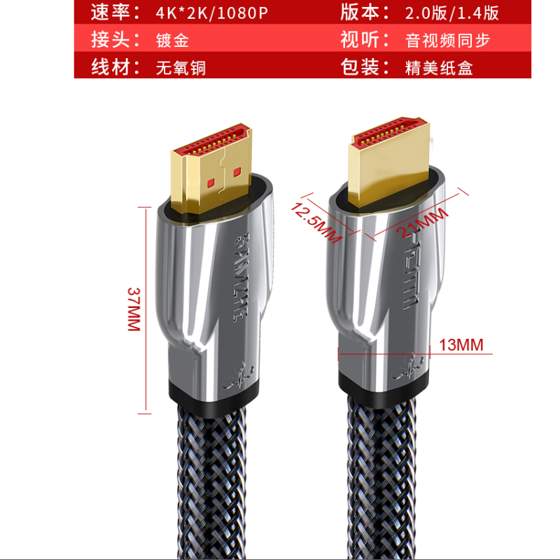 山泽(SAMZHE)HDMI线 4K数字高清线10米
