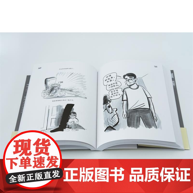 万事大 急 杰森·亚当·卡赞斯坦 著 心理学高清大图