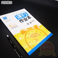 正版包邮 2018新版人教版7七年级上册英语课时作业本 同步类金奖