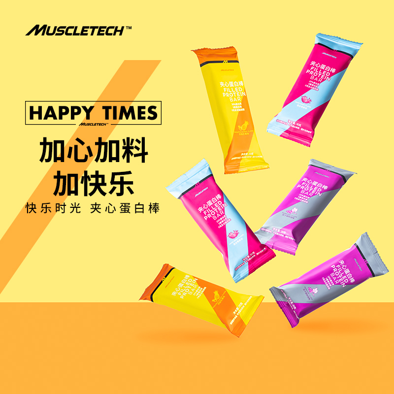 Muscletech肌肉科技夹心蛋白棒乳清蛋白棒代餐饱腹增健肌能量棒健身提子朗姆酒味9支装