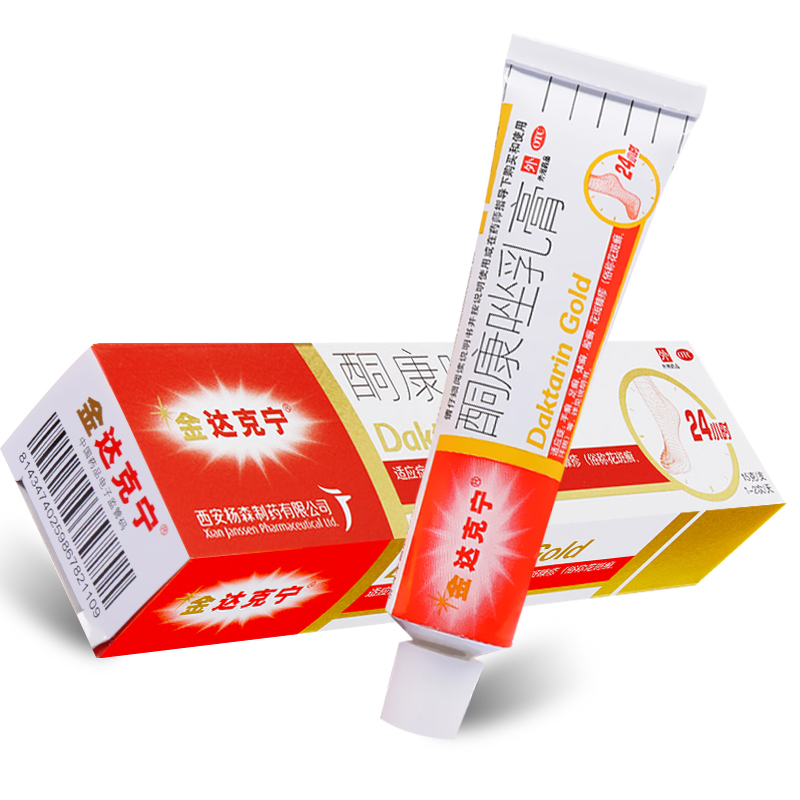 金达克宁 酮康唑乳膏15g 脚气药膏去除脚臭用于手足癣体股癣及皮肤