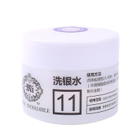洗银水 洁亮剂 首饰保养清洗液 纯银手镯手链饰品清洗剂去污清洁套装 送擦银布5941送女朋友七夕情人节礼物