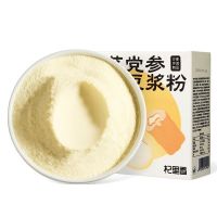杞里香黄芪党参豆浆粉200g独立小袋早餐速溶养生粉红枣桂圆枸杞