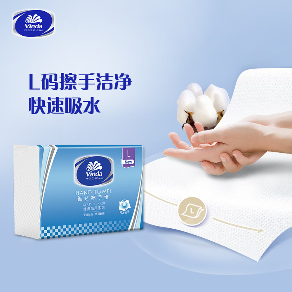 维达 VINDA VS2289 擦手纸 L码200抽20包/箱高清大图