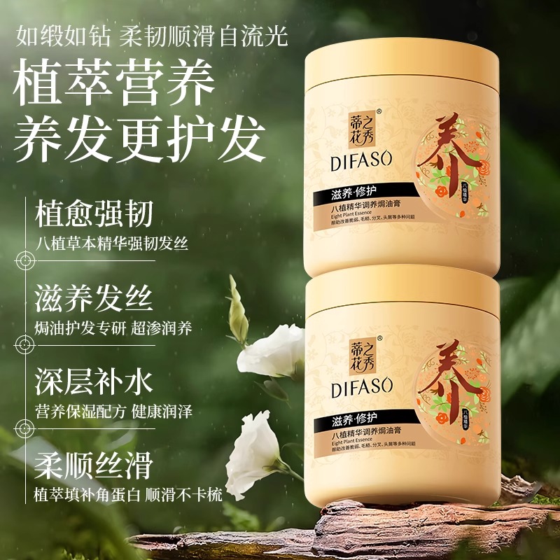 蒂花之秀焗油膏高清大图