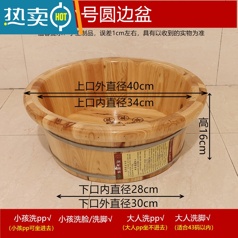 JING PING木业香杉木圆边儿童洗脸洗脚泡脚木桶足浴小木盆妇洗木盆 小号圆边盆直径40cm