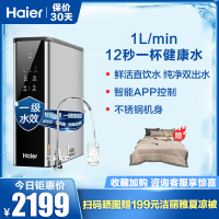 [新品]Haier/海尔 净水器家用直饮 厨房 RO反渗透 400G大通量 滤除细菌病毒重金属 纯钧HRO4H39-3