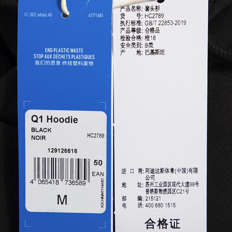 阿迪达斯 (adidas)男装 2023春季新款潮流时尚复古休闲健步卫衣套头衫 HC2789