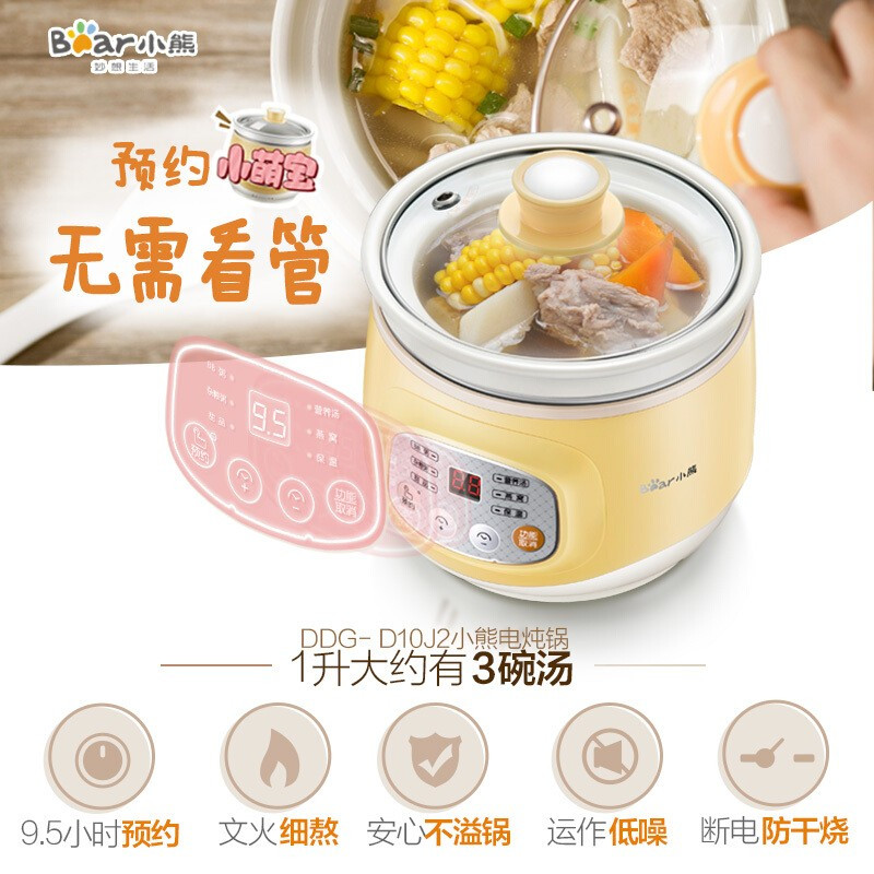 小熊DDG-D10J2煲汤电炖锅煮粥小炖锅微电脑 1升内胆+静音工作+防烧干保护